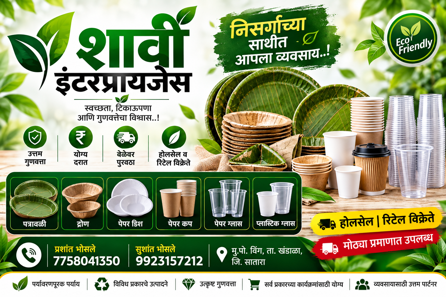 Sharvi Enterprises Advertisement